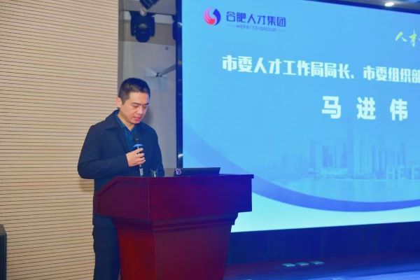 合肥市招聘考试测评技术研发基地揭牌