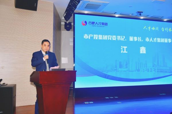 合肥市招聘考试测评技术研发基地揭牌